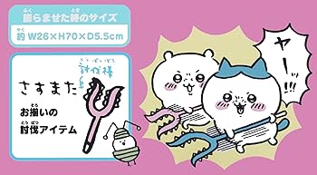 ちいかわ　さすまた ちいかわとハチワレの超BIGさすまたがクレーンゲームに登場